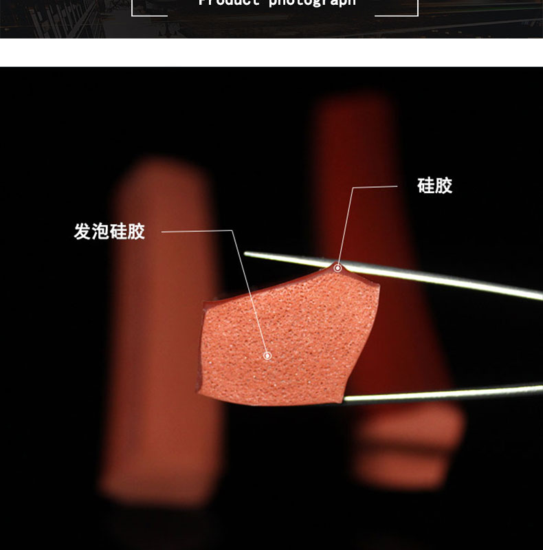 津南細孔復合發(fā)泡硅膠條